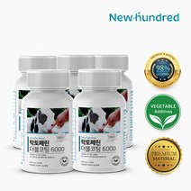 [식약처 인증] 뉴헌드레드 락토페린 더블코팅 6000 120정, 5개