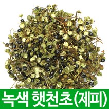 국산 천초 100g 천초열매 제피 초피나무열매, 2개