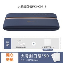 진공포장기 수비드기계 식품 가정용 플라스틱밀봉기 진공밀봉기 전자동, 스마트터치+빅사이즈캡포켓50개