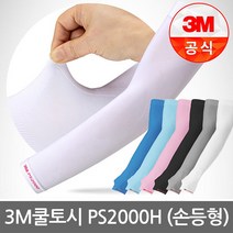 3M 쿨토시 팔토시 일반형 손등형 토시 넥쿨러 자전거마스크, 02.쿨토시 PS2000H (손등형), PS2000H (손등형) 블랙 (10개입)