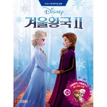 디즈니 겨울왕국2 애니메이션만화, 대원키즈