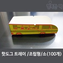 행복한팩 핫도그 트레이 용기 소 (100개) 대 (50개) 포장, 핫도그트레이(소)100개, 1개