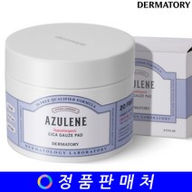 더마토리 하이포알러제닉 시카 거즈 패드 60매