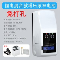 가압 펌프 아파트 가압기 무소 가정용 수도 음가압 Ruiside 24V 부스터 66, 【충전식】100W【듀얼 배터리 타입】