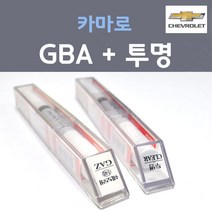 쉐보레 카마로 GBA 블랙 컬러 붓펜 + 투명마감용붓펜 자동차 차량용 카 페인트, 2개, 8ml