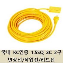 태영전기 전기 작업 연장선 1.5SQ 3C 2구 10M 20M 30M 50M 캠핑 리드선 릴선 전기연장선, 1개, 10호