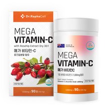 닥터라파셀 메가 비타민C 1530mg 90정 3개월 호주