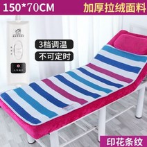 차량용전기담요 미용샵침대 전기매트 전용 싱글 미용실 안마침대 쇼파 위 소형차 전기장판 70cm스몰사이즈, T06-K36-(트랜드 줄무늬)직사각