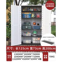 야외 사물함 방수 자외선 차단제 보관 상자 발코니 대용량 차고 개인사물함, 이중 캐비닛(금속 크로스보드 포함)