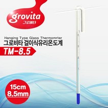 올펫몰 그로비타 걸이식 유리온도계 8.5mm용 TM-8.5 어항온도계