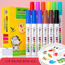 BOON 컬러 플로팅 펜세트 어린이 대용량 회화붓 화이트보드 펜 닦을 수 있는 붓 그래피티 보드용 펜 색연필 아이들의 재미 있는DIY 12색 3세 이상 BN091123