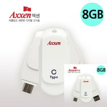 OTG USB메모리 스윙형 C타입 8GB USB파는곳 USBC타입 USBC메모리