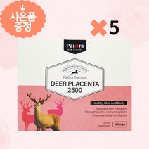 뉴질랜드 사슴 태반 120캡슐 사슴태반 금액별사은품, 5개