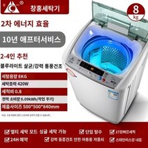 미니세탁기 Changhong 8/9/10kg 풀 자동 세탁기 가구 15kg 뜨거운 건조 대용량 파미, 8kg의 강력한 공기 -Dry blu -ray 멸균