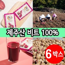제주산비트즙 제주 레드 비트즙 30팩, 6박스 (6000원 할인), 6개