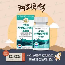 보령 온가족 산양유 츄어블 1 500mg x 90정 단백질 프로틴, 1개
