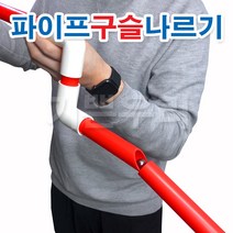 기쁜우리게임창고 구슬나르기 파이프 연결릴레이 체육대회 명랑운동회 게임 용품, 파이프구슬나르기 파랑