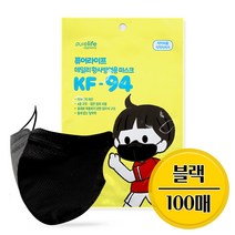 [케이솔루션] 퓨어라이프 어린이 새부리형 마스크 KF94 소형, 블랙 100매