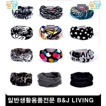 여성겨울목토시 야외활동 넥워머 쾌적한모자마스크 레저활동복면마스크 모자추천 두건 복면, 색상랜덤 (9,957개)