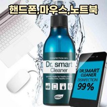 스마트폰 노트북 액정클리너 모니터 클리너 액정닦기