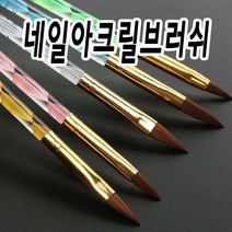 네일아크릴브러쉬 네일 용품 네일붓 아크릭 XP8832156S 랠리둣벺, 10호