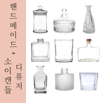 제로캔들 캔들 디퓨저 용기, 19.캔들19_클립자16oz