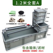 거북이 수조 쉼터 수족관 어항 사육장 집 은신처, 120x28베어박스+여과재