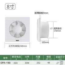 국소배기장치 제연기 집진기 흡진기 암후드 흄후드 4quot;6quot; 8 quot;배기 팬 욕실 화장실 천장 주방 저, 03 8inch_02 EU