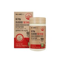 내츄럴플러스 - 유기농 프리미엄 밀크씨슬 1000mg x 30정, 본상품선택