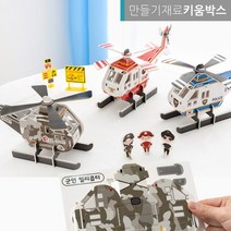 초등 교통수단 헬리콥터만들기 폼보드 조립 경찰 소방