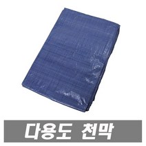 에이치컴퍼니 천막 10mx15m 천막지 일반지 자재덮개 바람막이 농사용 공사용 덮개용