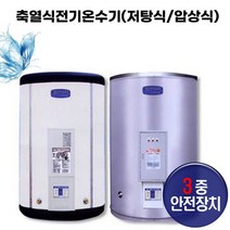 한솔DCS 대용량 전기온수기 600리터~5000리터, SBC800_4T