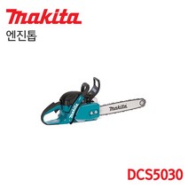 마끼다 돌마엔진 엔진톱 DCS5030 (18인치)