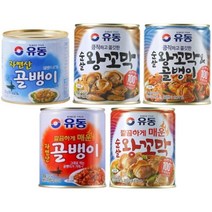 유동 골뱅이 왕꼬막 통조림 5종 세트, 280g, 1개