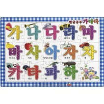 한글 가나다 공부 퍼즐/판퍼즐/유아퍼즐/15PCS