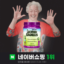 레시틴 인지질 3970mg 시중초고함량 대두 포스파티딜콜린 이노시톨 리놀레산, [-5000원 할인] 2개+건강명언집