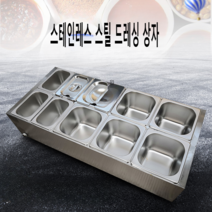 밑 반찬 주방 식당 가게 매장 업소 용 야채 유지 냉장 냉장고 보관 스테인레스 스틸 케이스, 6 박스 1/6 디스크 15 깊이의 행