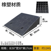 고무계단받침 비탈길 방지 방지 출차주의 브레이크 고무판, AA