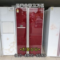 중고냉장고 삼성 지펠 양문형 디오스 클라쌔 대박세일, 중고냉장고심픔