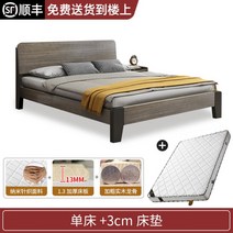 부부 트윈 침대 1.5 미터 가정용 경제적 인 싱글 프레임, 싱글침대+3cm매트리스[택배]