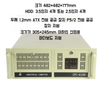 4U 랙마운트 케이스 산업용 제어 샤시 섀시 DVR 서버 통신 컴퓨터 보안 시스템 고정