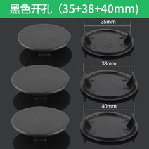 나비경첩 방문 장농 경첩 가구 홀커버 플라스틱 35-40mm, 33 구멍마개35.38.40검은색 각만 사용해보세요10