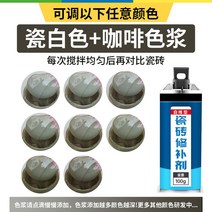 타일에폭시 타일 시멘트 들뜸접착제 보수제 유면복구접착 바닥 대리석갱동 도자기고 파손차폐신기, 26 자기밀링형 에나멜화이트（A+B）100g+