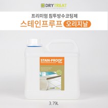 드라이트리트 [스테인푸루프오리지날 3.79L] 모든 석재 타일 화장실 욕실 베란다 벽체 결로 습기차단 세계 넘버원 침투방수제