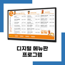 도서관사은품 98인치TV 레이월드 메뉴보드