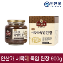 [호호스] 맛이 살아나는 인산가 서목태 죽염 된장 국산 재래식 전통 집 된장 900g, 인산가 서목태 죽염 된장 900g
