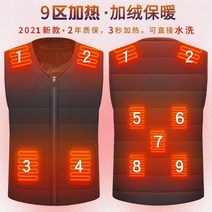 철 스마트 히터 조끼 남 온난화 전열 중 USB충전식발열조끼 조끼 패딩조끼 남자조끼 겨울조끼 베스트조끼