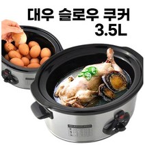 숨쉬는 3500ML 대용량 세라믹내솥 슬로우쿠커 3.5리터 세라믹솥 저온가열 멀티쿠커 EDC-DS200 고구마 삼계탕 홍삼 죽 약탕기 멀티쿡