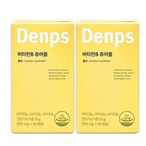 덴프스 비타민B 츄어블 60캡슐 비타민B군, 2개, 60정, 60정