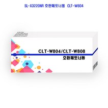 JH+SL-X3220NR 호환폐토너통 CLT-W804_S/N:B9+79CBC6 ; X4300LX X4250LX X4220RX X3220NR X3280NR X401LX X4225RX X4255LX X4305LX CJN2CB, jh 본상품선택